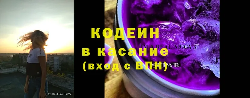 дарнет шоп  Котлас  Codein напиток Lean (лин) 