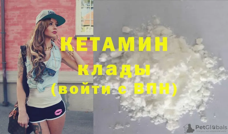 Кетамин ketamine  Котлас 